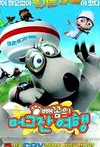 倒霉熊(第2季)