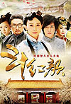 笑红颜