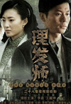 理发师