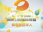 国际频道2011崭新宣传片