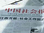 《岳麓实践论》4月24日预告：万载社工模式能否解决农村“空心化”问题？