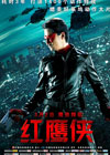 《红鹰侠》预告片