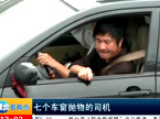 为你鼓掌 切勿向车窗外扔垃圾