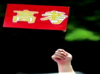 非京籍考生变身美国人 可直接在北京高考并加分？
