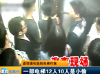 安全第一：电梯内的“黑手”
