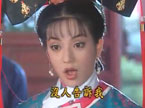 小燕子智斗皇后容嬷嬷赵薇版