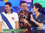 快乐大本营(新年精编版五十四)