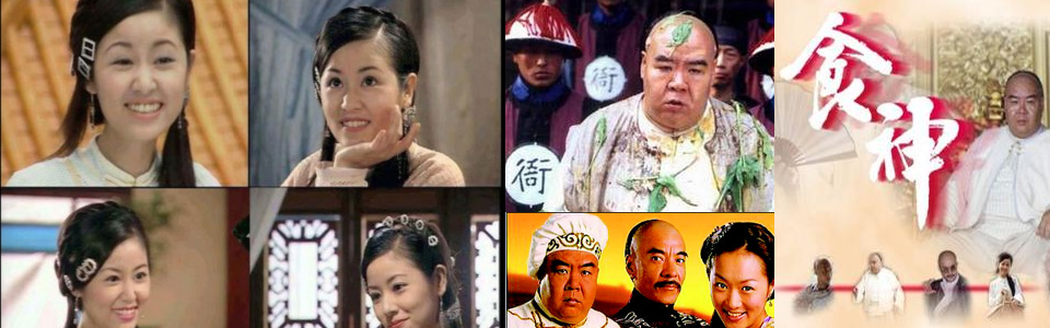 食神_电视剧_芒果tv